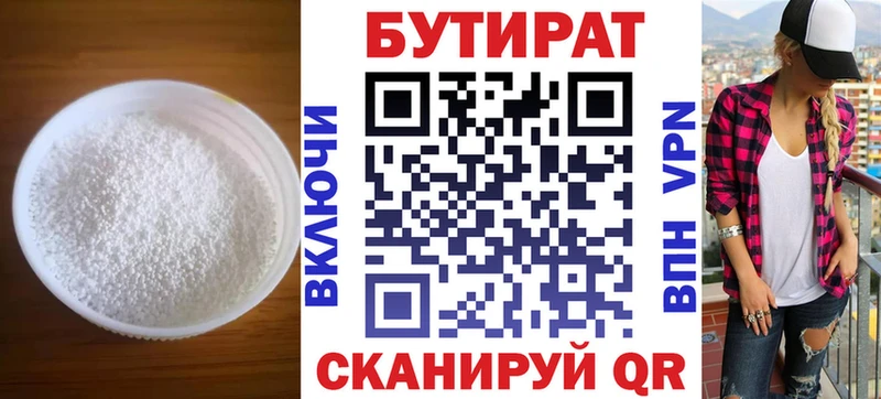 Бутират вода  Богданович 
