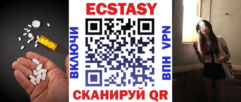 сколько стоит  Богданович  Ecstasy 250 мг 