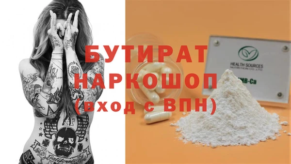 бутират Арсеньев