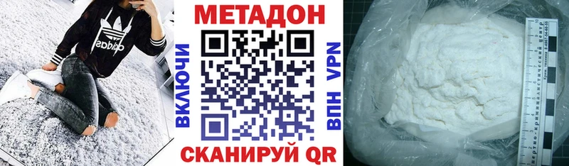 Метадон VHQ  купить закладку  Богданович 